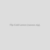 Набор для самозамісу Flip 30 мл Cold Lemon (лимон лід),