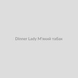 Набор для самозамісу Dinner Lady 30 мл М'який табак