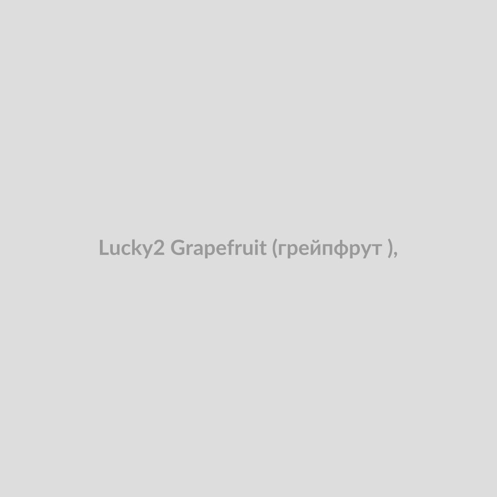 Набор для самозамісу Lucky2 30 мл Grapefruit (грейпфрут ),