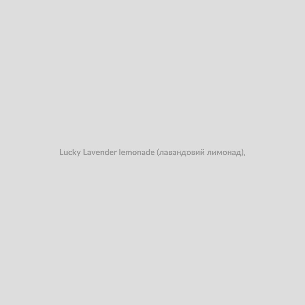 Набор для самозамісу Lucky 30 мл Lavender lemonade (лавандовий лимонад),