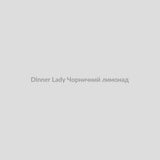 Набор для самозамісу Dinner Lady 30 мл Чорничний лимонад