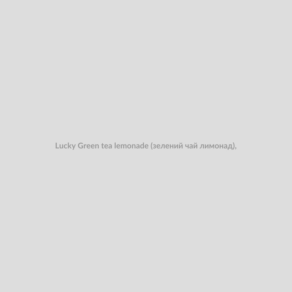 Набор для самозамісу Lucky 30 мл Green tea lemonade (зелений чай лимонад),