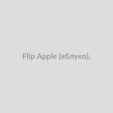 Набор для самозамісу Flip 30 мл Apple (яблуко),