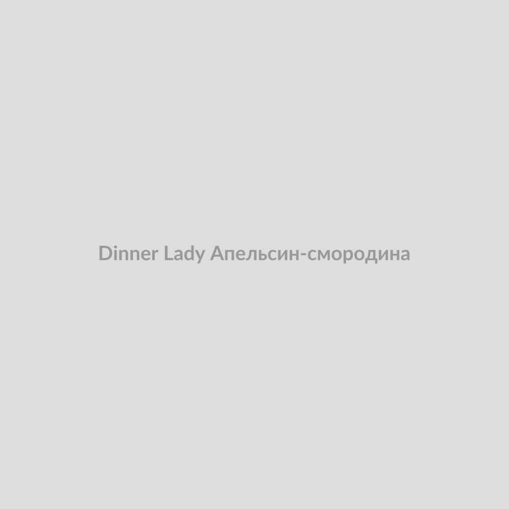 Набор для самозамісу Dinner Lady 30 мл Апельсин-смородина