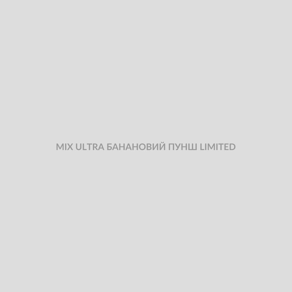 Набор для самозамісу MIX 30 мл ULTRA БАНАНОВИЙ ПУНШ LIMITED