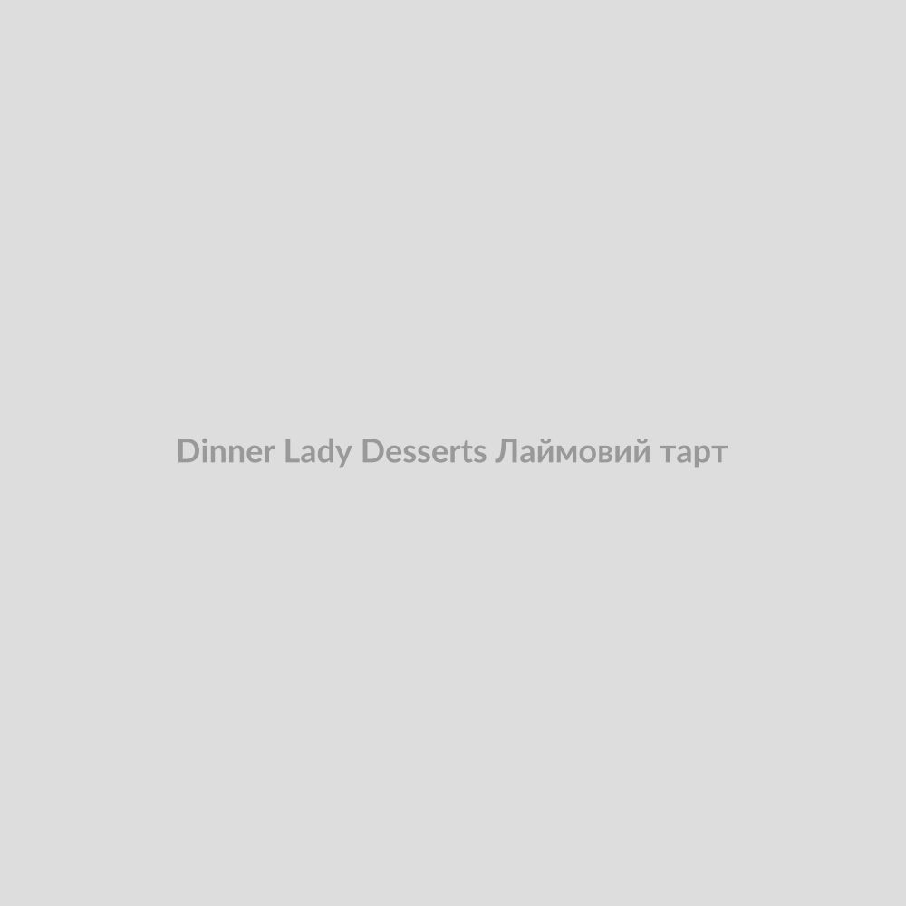 Набор для самозамісу Dinner Lady Desserts 30 мл Лаймовий тарт