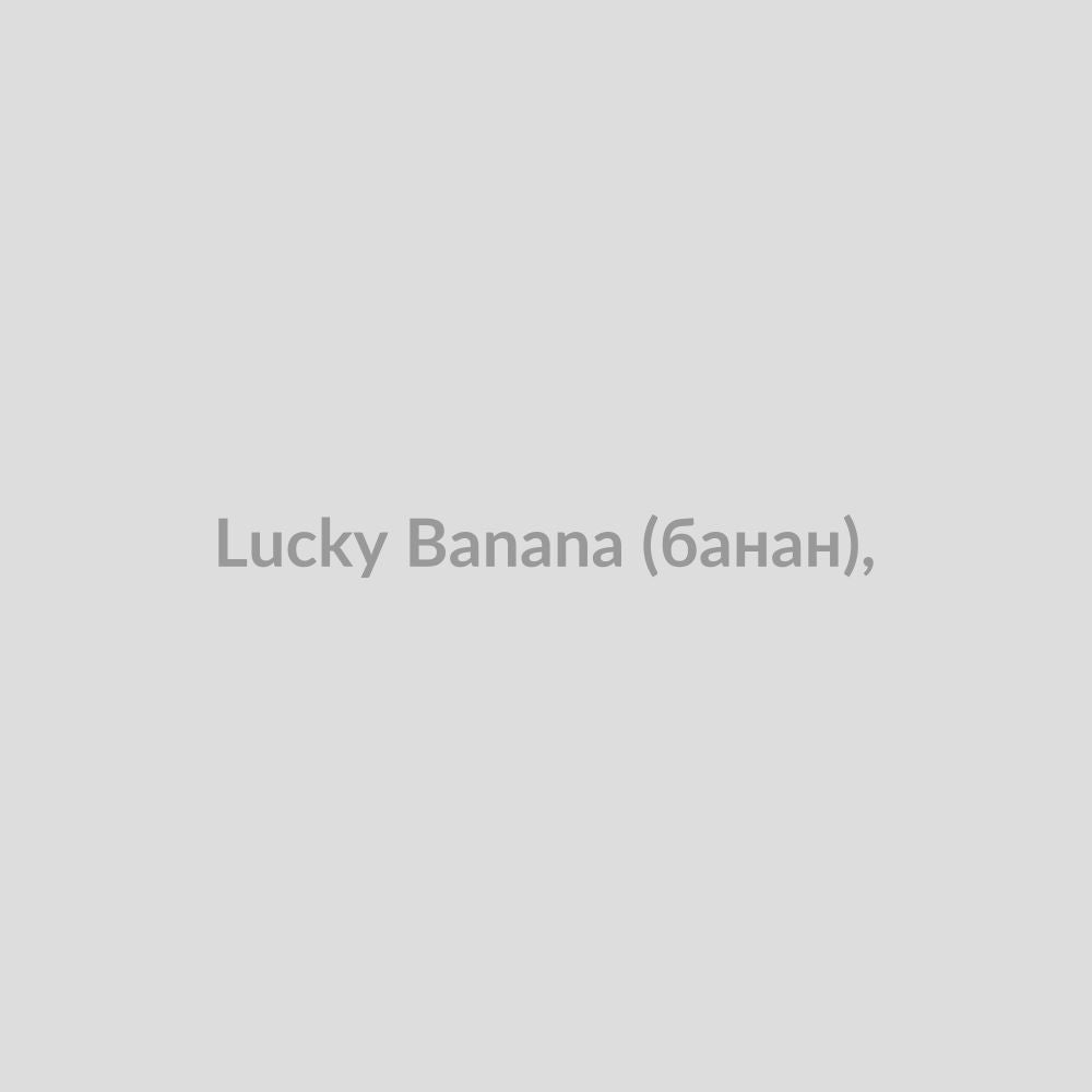 Набор для самозамісу Lucky 30 мл Banana (банан),