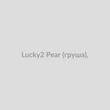Набор для самозамісу Lucky2 30 мл Pear (груша),