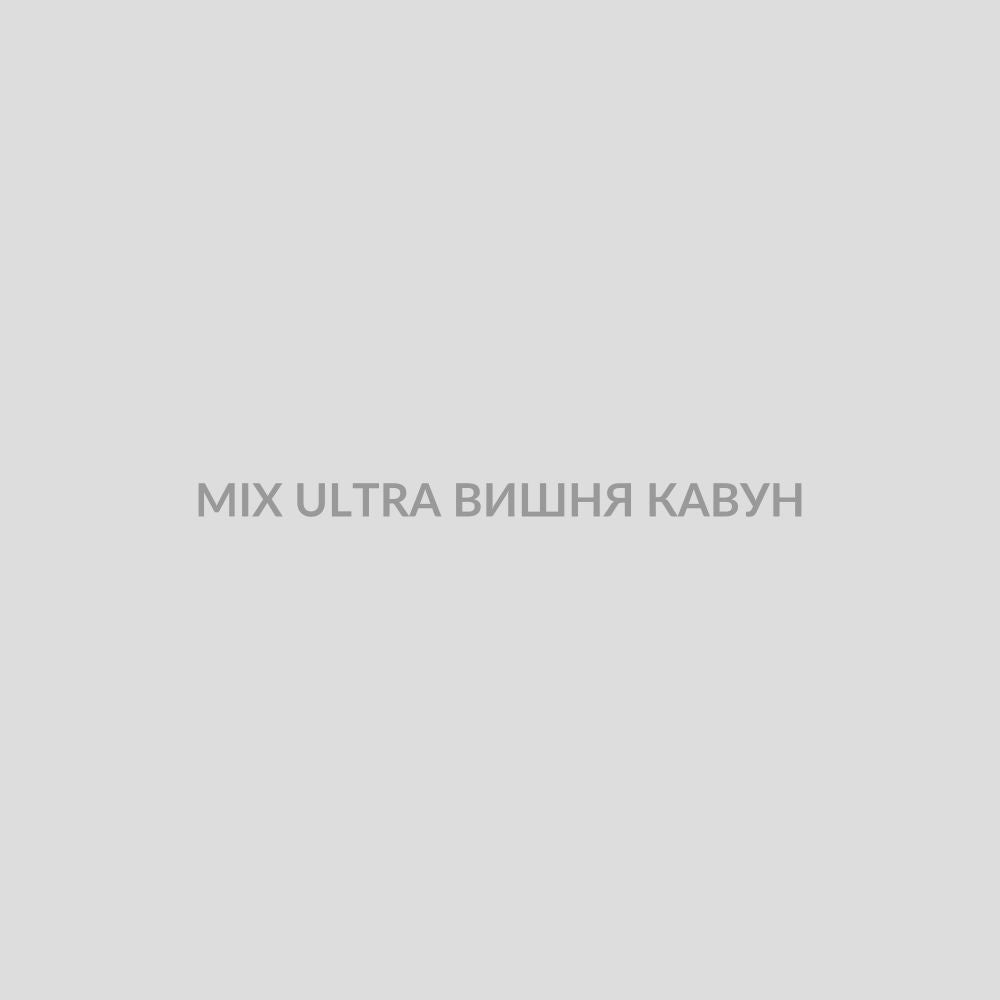 Набор для самозамісу MIX 30 мл ULTRA ВИШНЯ КАВУН