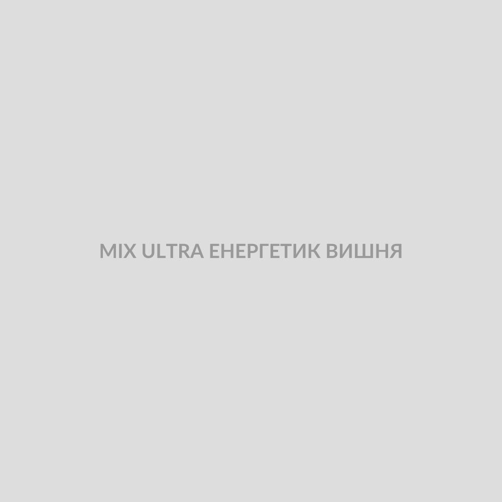 Набор для самозамісу MIX 30 мл ULTRA ЕНЕРГЕТИК ВИШНЯ