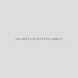 Набор для самозамісу MIX 30 мл ULTRA ЕНЕРГЕТИК ВИШНЯ
