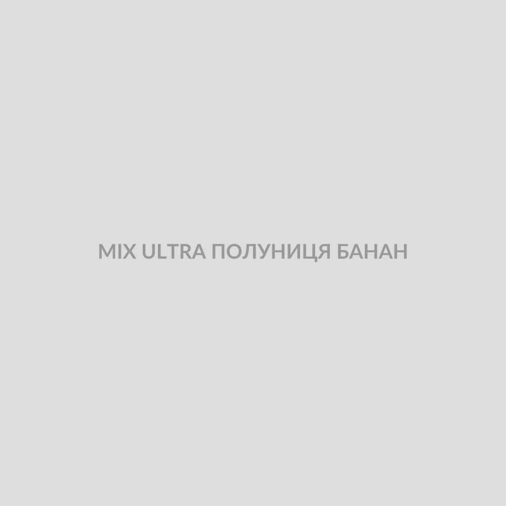 Набор для самозамісу MIX 30 мл ULTRA ПОЛУНИЦЯ БАНАН