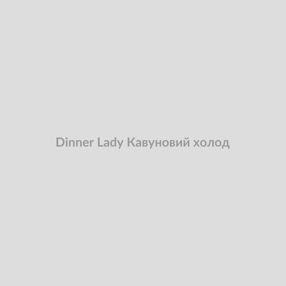 Набор для самозамісу Dinner Lady 30 мл Кавуновий холод