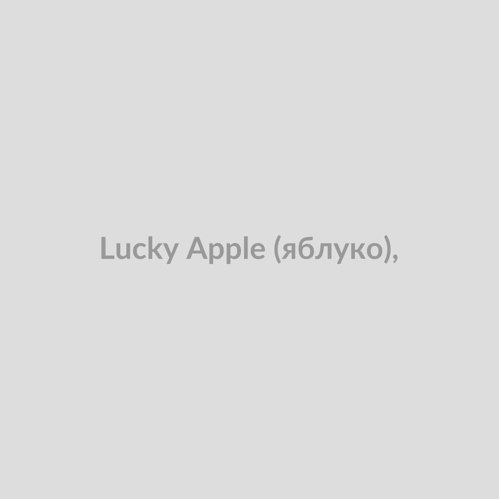 Набор для самозамісу Lucky 30 мл Apple (яблуко),