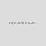 Набор для самозамісу Lucky 30 мл Apple (яблуко),