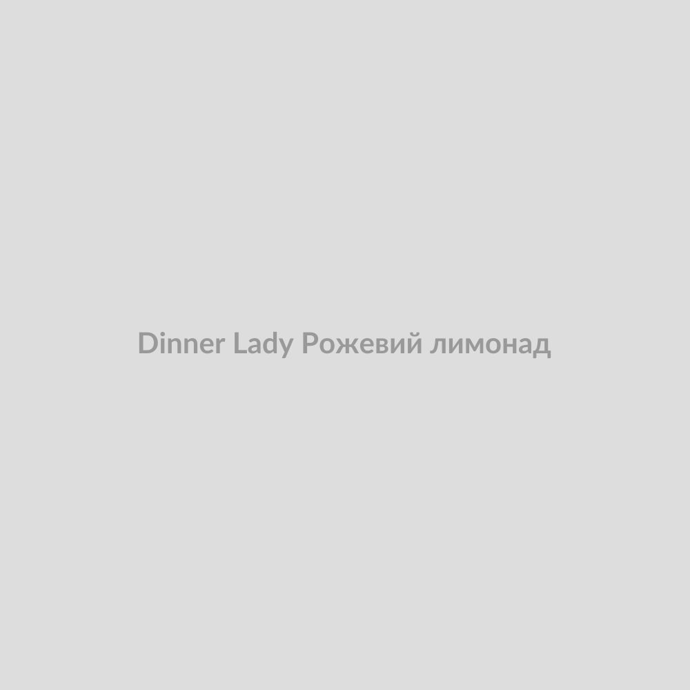 Набор для самозамісу Dinner Lady 30 мл Рожевий лимонад