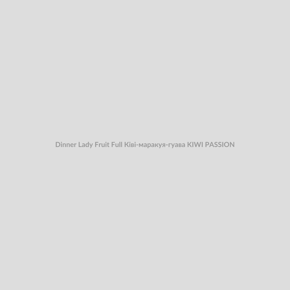 Набор для самозамісу Dinner Lady Fruit Full 30 мл Ківі-маракуя-гуава KIWI PASSION GUAVA
